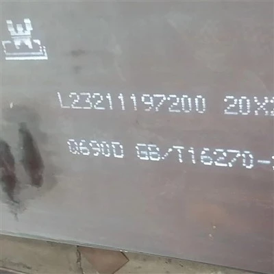 صفيحة فولاذية Q690